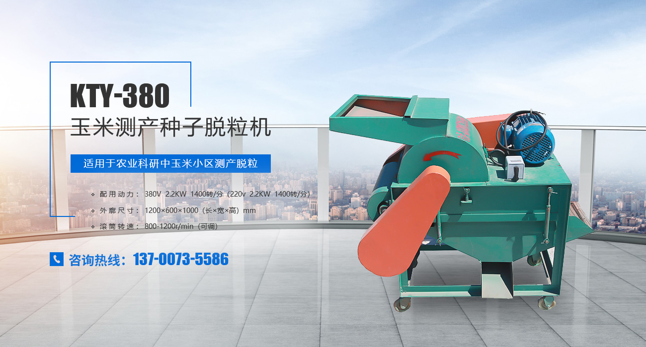 衛(wèi)輝市鑫大粒農機銷售有限公司